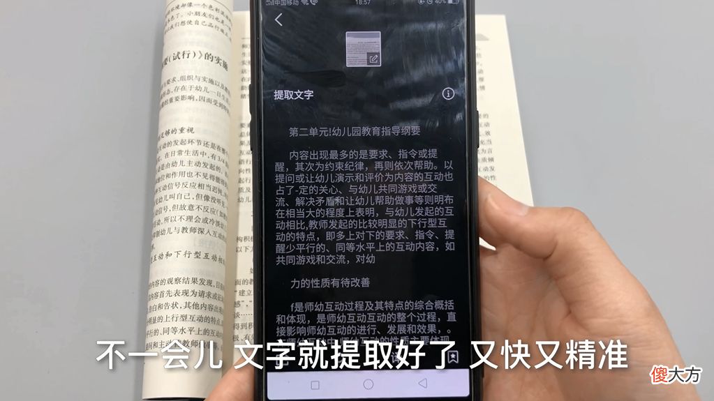 几秒钟就能把纸上的文字转换到手机里 怎么把纸上的文字转换成手机里的字
