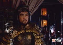 【爱历史】许褚人生中的最后一战，输给张飞，此后再也没有上阵杀敌