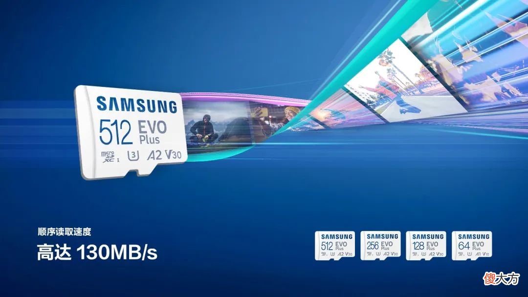 三星2021发布新款MicroSD卡 三星2021单卡