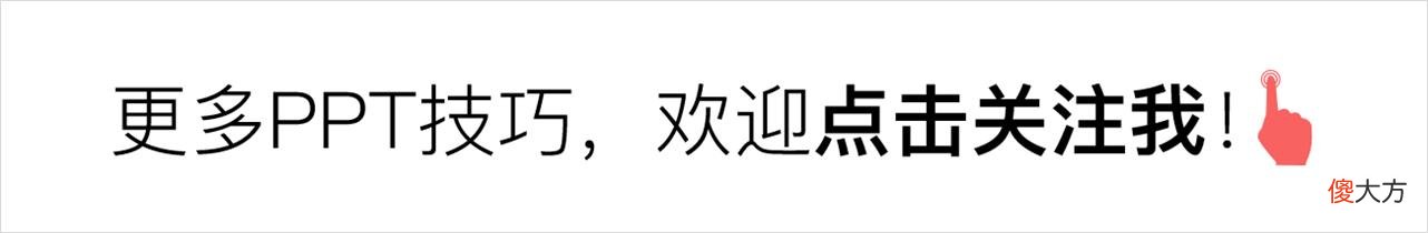 替网易云音乐修改了一份PPT 网易云音乐修改自己的作品