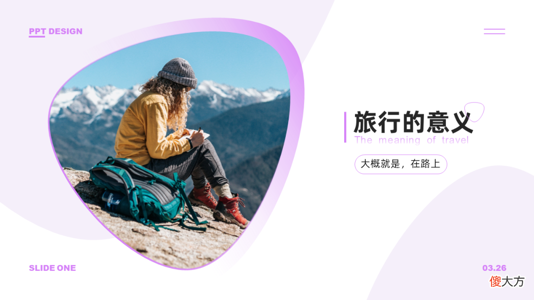 用来做PPT太好看 PPT怎么做好看