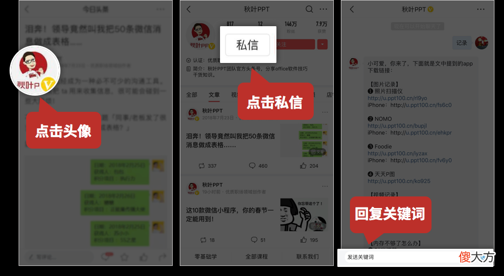 用来做PPT太好看 PPT怎么做好看