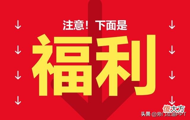 总结了一个PPT万能封面模板 PPT封面模板