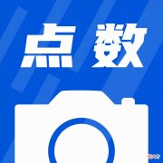 小技巧：这相机可比磨皮瘦脸那些实用多了