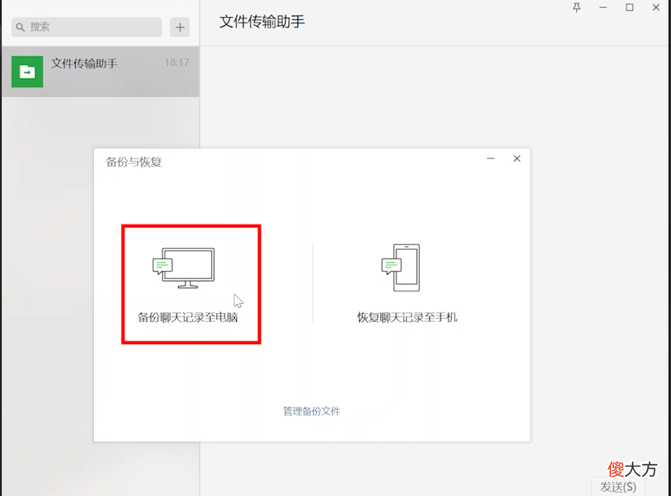 微信聊天记录官方迁移和备份方法 如何迁移和备份微信聊天记录