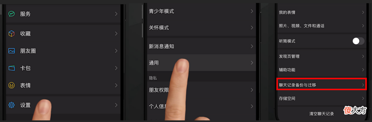 微信聊天记录官方迁移和备份方法 如何迁移和备份微信聊天记录