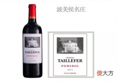 特洛伊酒庄红葡萄酒2015年价格多少钱？