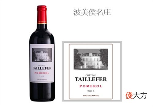特洛伊酒庄红葡萄酒2015年价格多少钱？