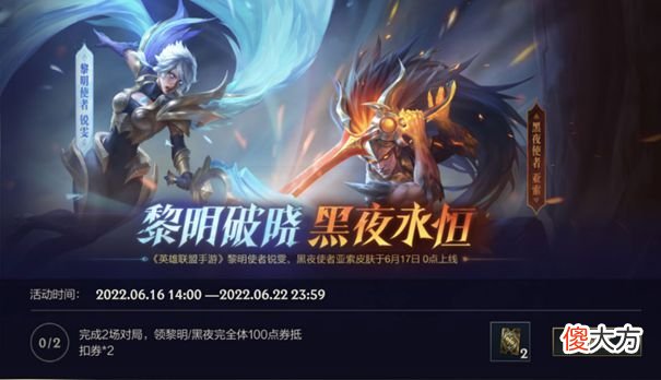 【游戏世界】黎明使者-锐雯和黑夜使者-亚索皮肤变身秀翻全场
