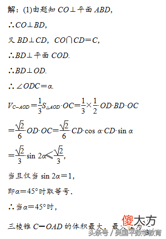 空间几何体的表面积和体积 空间几何体的表面积和体积视频
