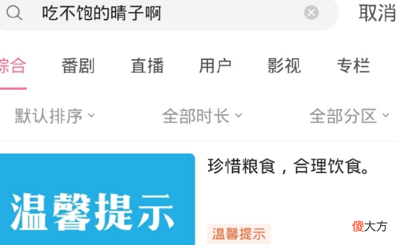 美女吃播嘴角溃烂还直播 吃播 嘴角