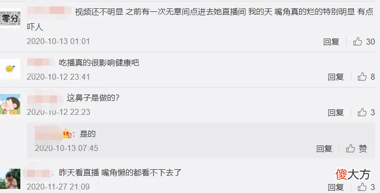 美女吃播嘴角溃烂还直播 吃播 嘴角