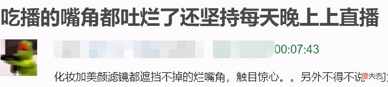 美女吃播嘴角溃烂还直播 吃播 嘴角