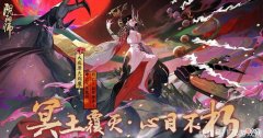 【游戏世界】阴阳师：本周百鬼奕无伤9胜小ties