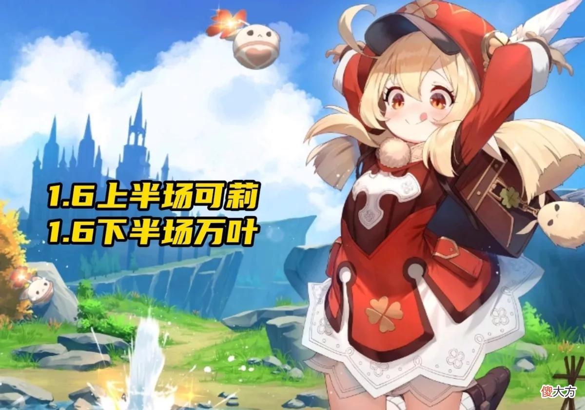 【游戏世界】原神：“最久未复刻角色排行”火了，万叶16个卡池，可莉是TOP1！