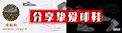 【就爱时尚】李宁搞事情！空袭9代曝光，反伍2新版本好帅，休闲鞋联名值得期待