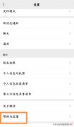 微信最高效的垃圾清理方法 如何有效清理微信垃圾