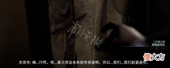 采石场惊魂被撕破的包如何获得_被撕破的包获取方法介绍