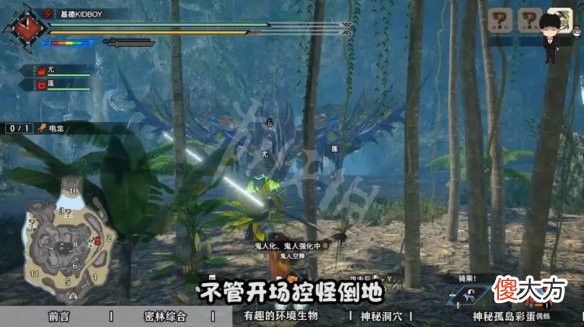 怪物猎人崛起密林地图有哪些彩蛋_密林地图彩蛋介绍