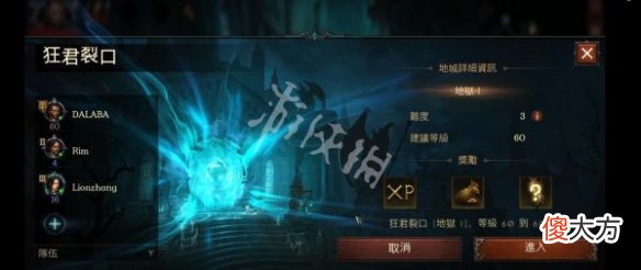 暗黑破坏神不朽如何快速满级_新手快速满级攻略分享