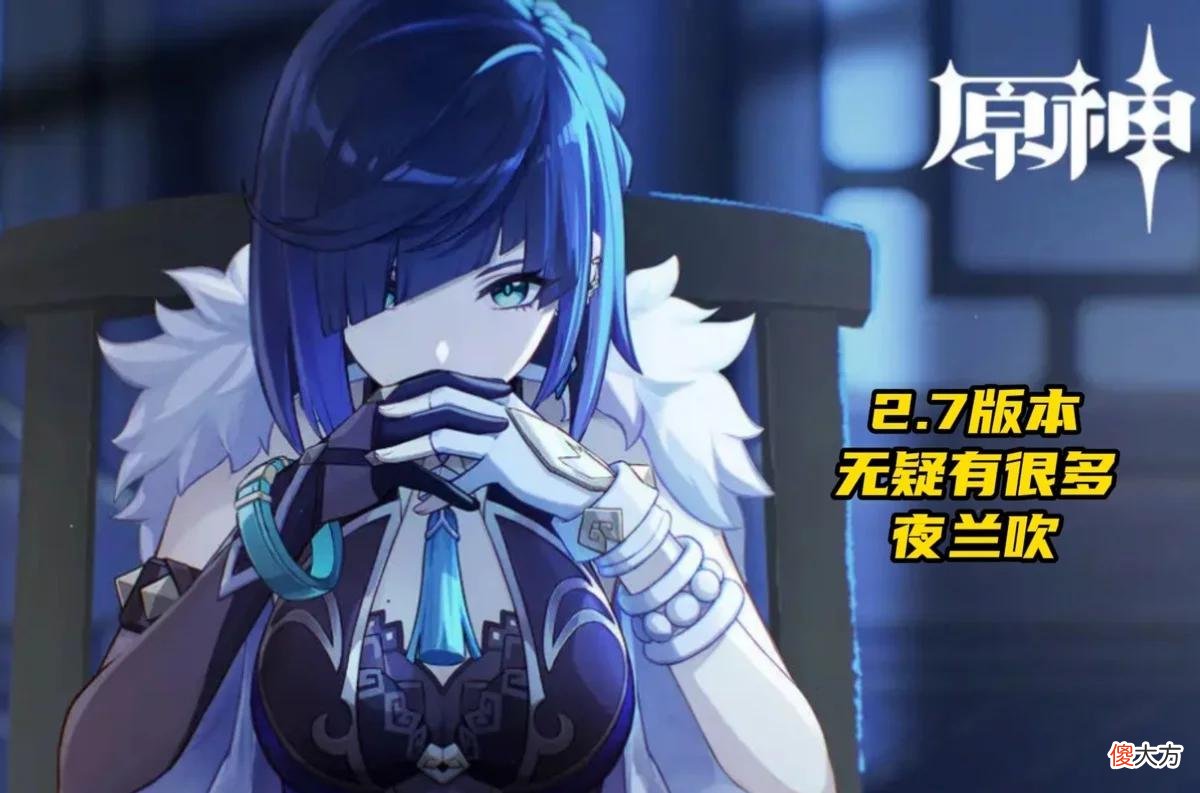 【游戏世界】原神：夜兰的持有率不如一斗？仅有0.42%的玩家抽到满命，真实！