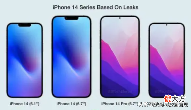 苹果iPhone14系列迎5年来巨变 苹果14有什么大变化