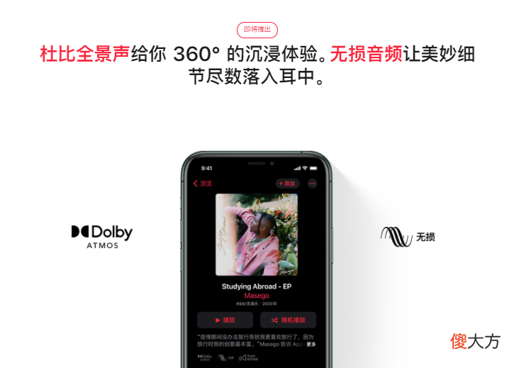 无线无损音质时代来临 无损音乐