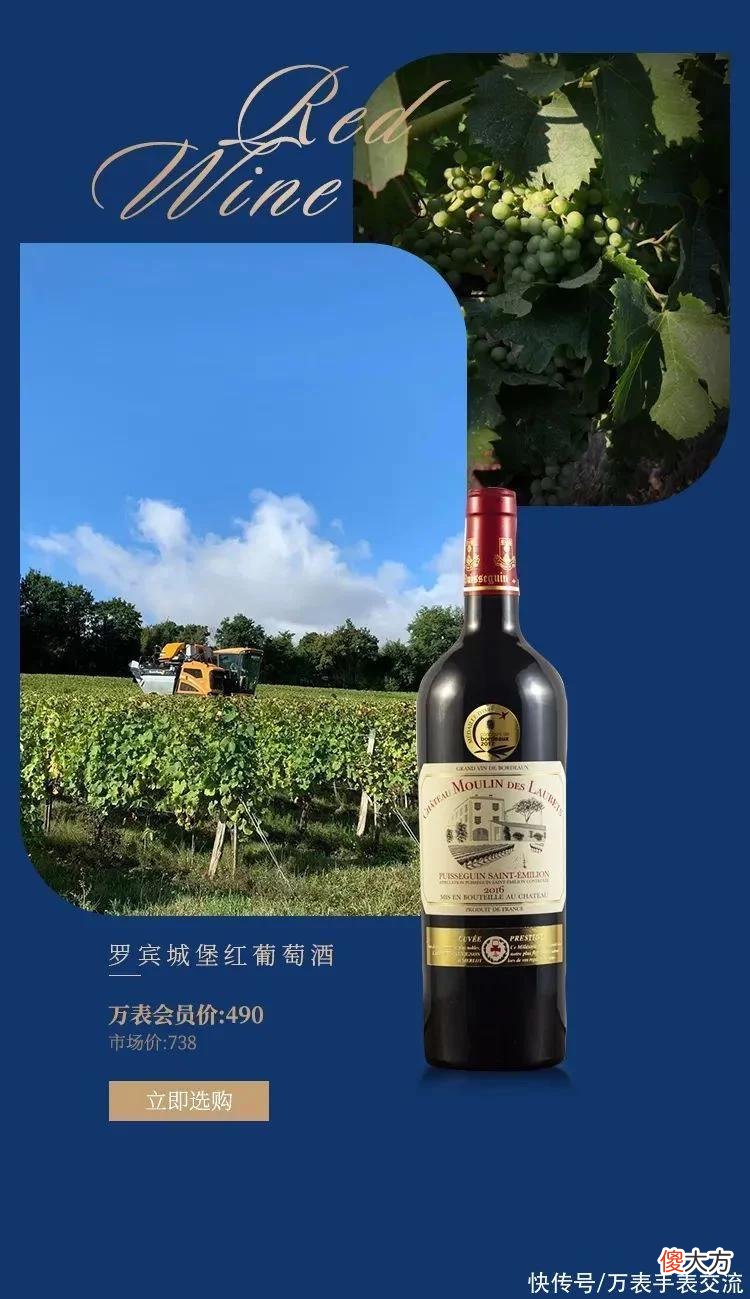 【时尚一点】美酒与名表，都是时间赋予的美好
