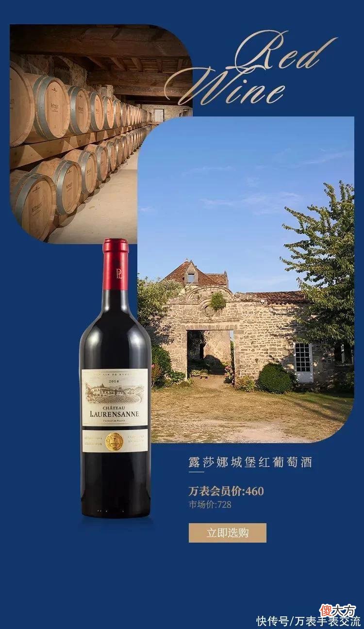 【时尚一点】美酒与名表，都是时间赋予的美好