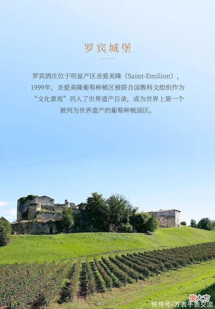 【时尚一点】美酒与名表，都是时间赋予的美好