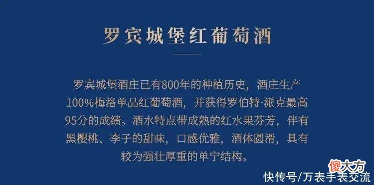【时尚一点】美酒与名表，都是时间赋予的美好