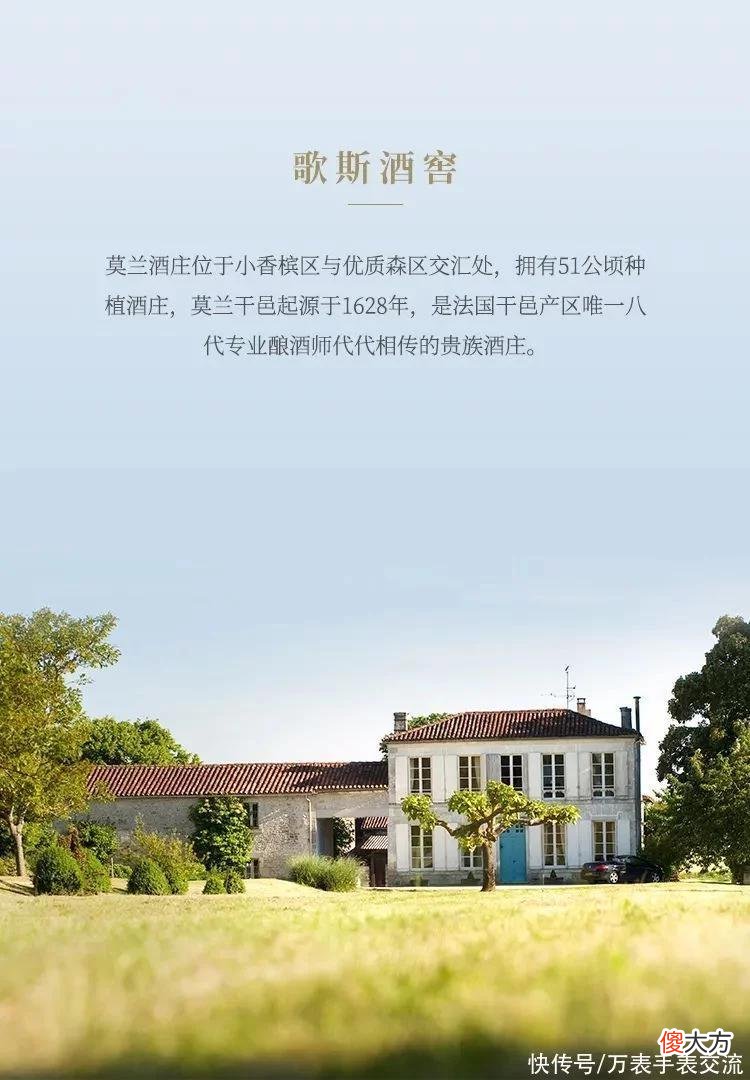【时尚一点】美酒与名表，都是时间赋予的美好