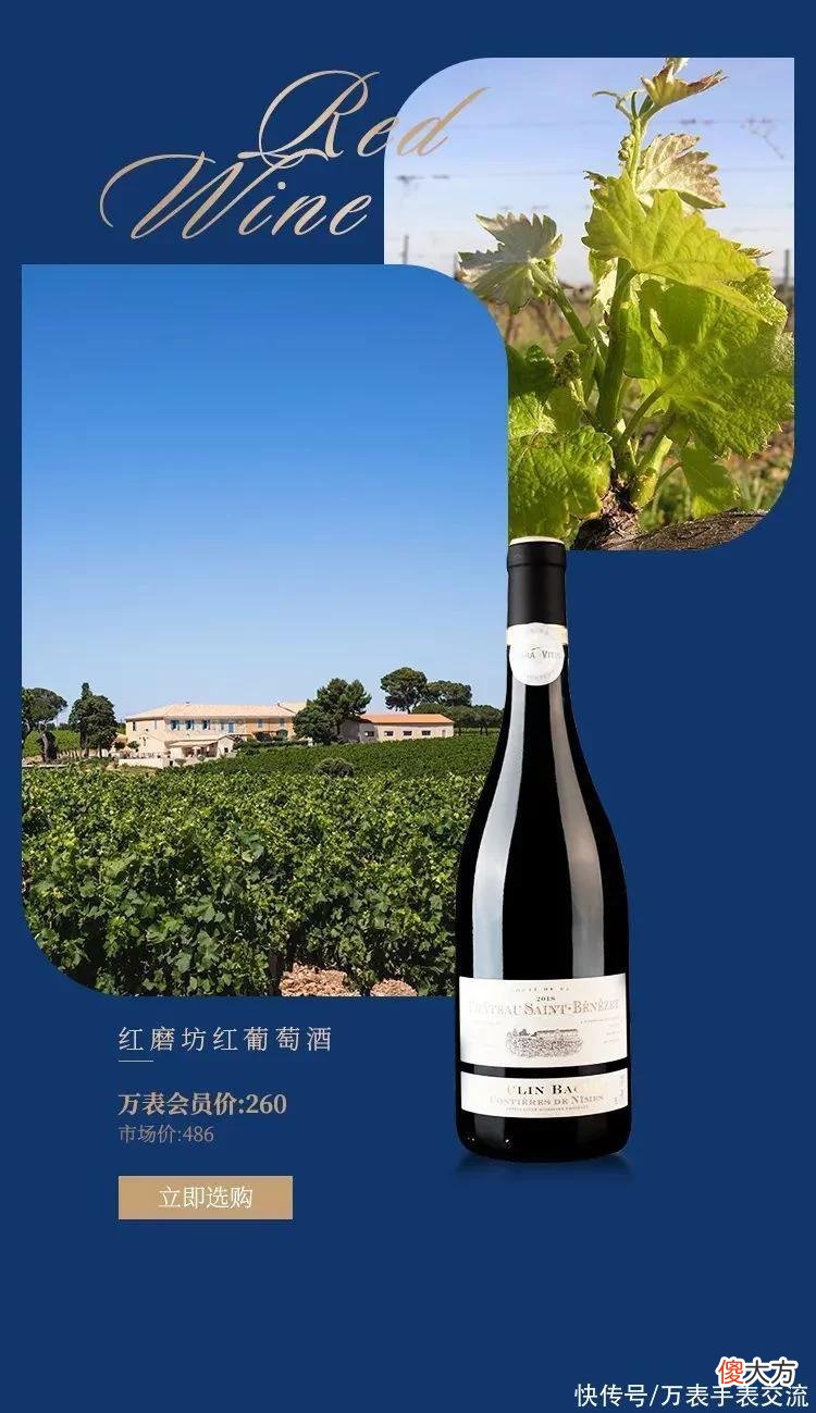【时尚一点】美酒与名表，都是时间赋予的美好