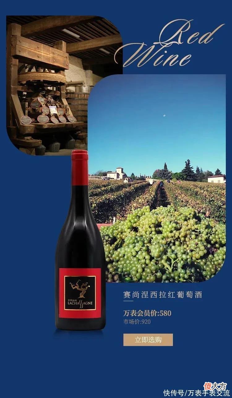 【时尚一点】美酒与名表，都是时间赋予的美好