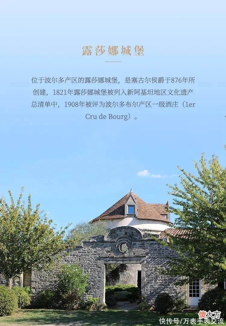 【时尚一点】美酒与名表，都是时间赋予的美好