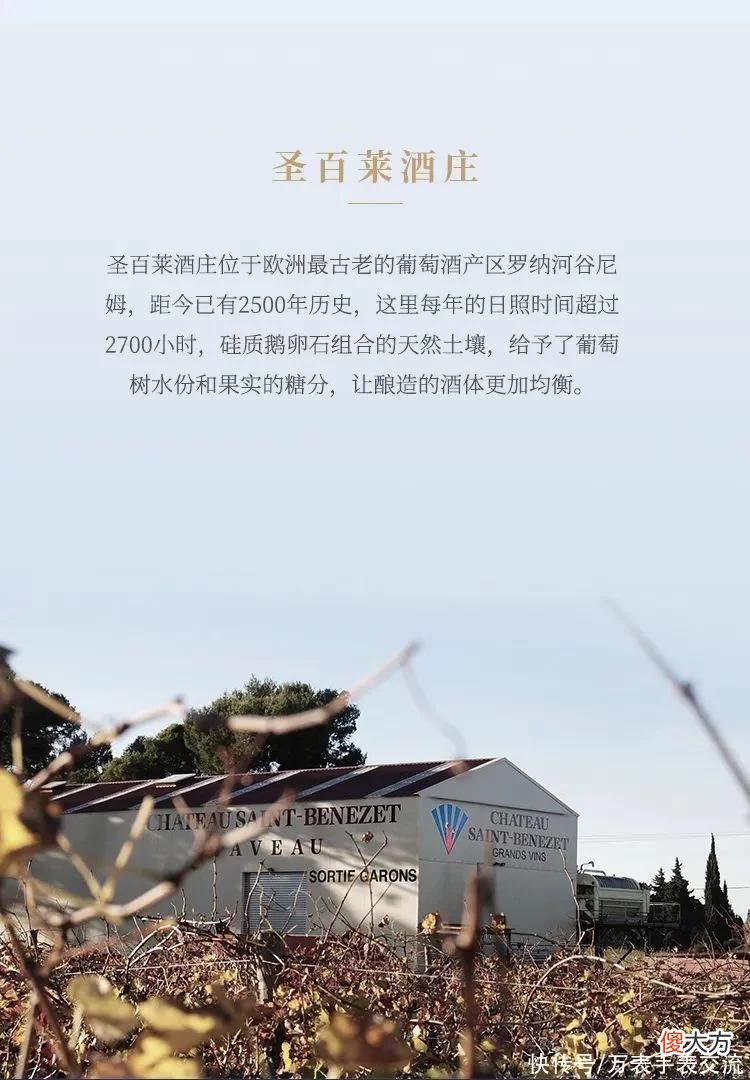 【时尚一点】美酒与名表，都是时间赋予的美好
