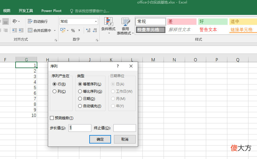 几个Excel简单实用的快速填充技巧 如何快速填充Excel