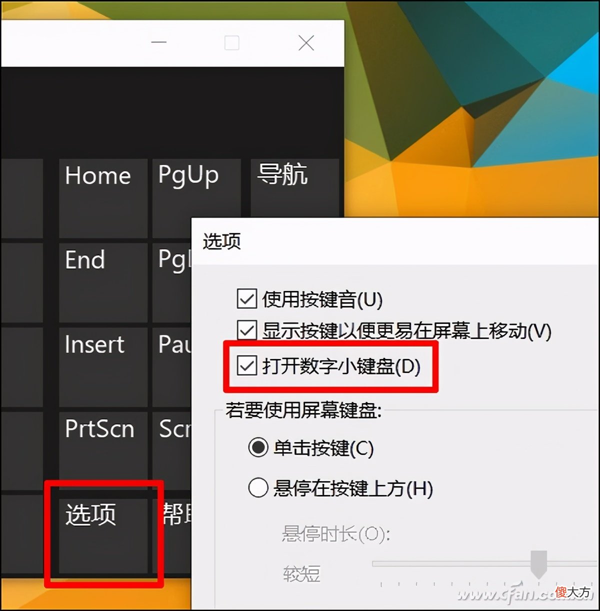 笔记本的数字小键盘重要吗 笔记本电脑数字小键盘重要吗