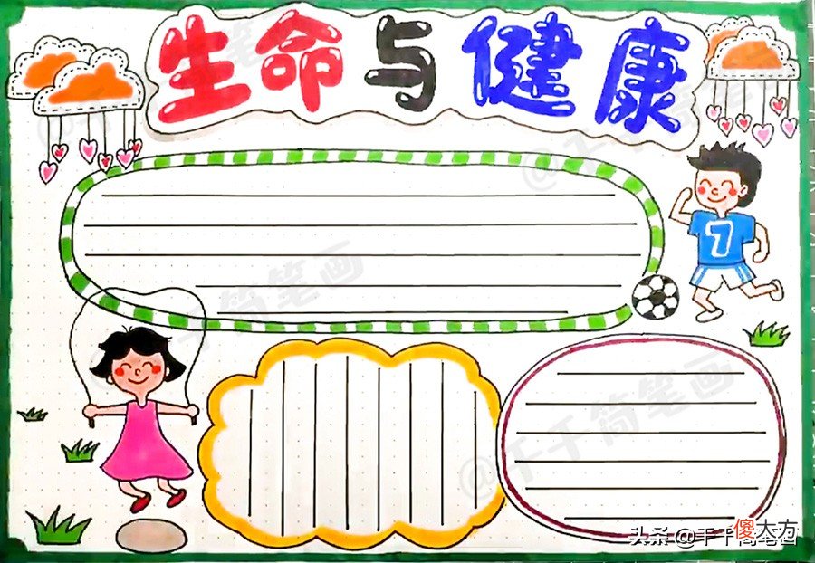 简单好看的学科手抄报集合 有关学科的手抄报