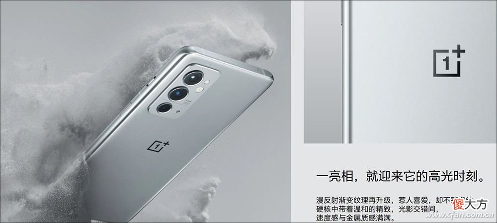 一加9RT手机评测 一加9rt手机评测视频