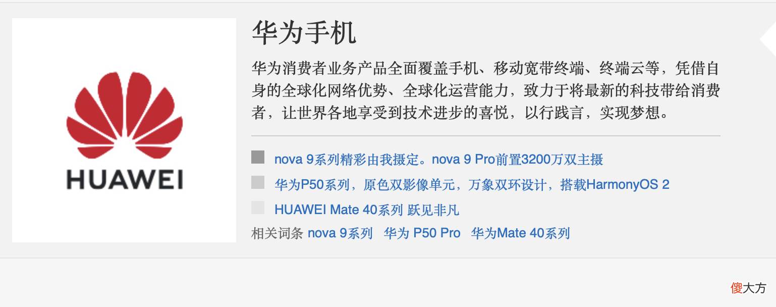 华为手机到底怎么样 华为手机咋样?