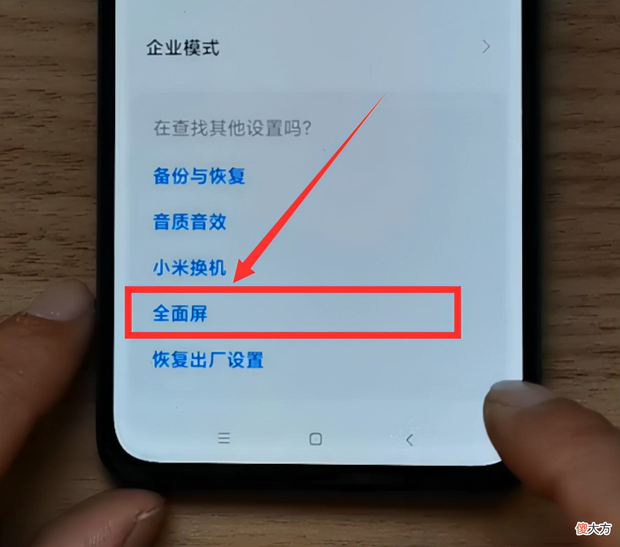小米手机居然自带7种截屏方法 小米手机八种截屏方法