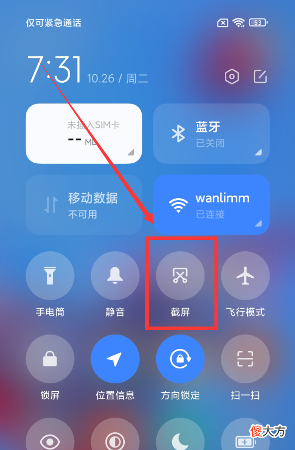 小米手机居然自带7种截屏方法 小米手机八种截屏方法