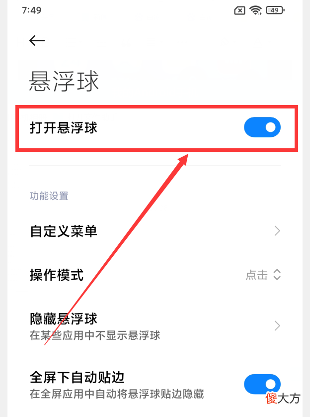 小米手机居然自带7种截屏方法 小米手机八种截屏方法