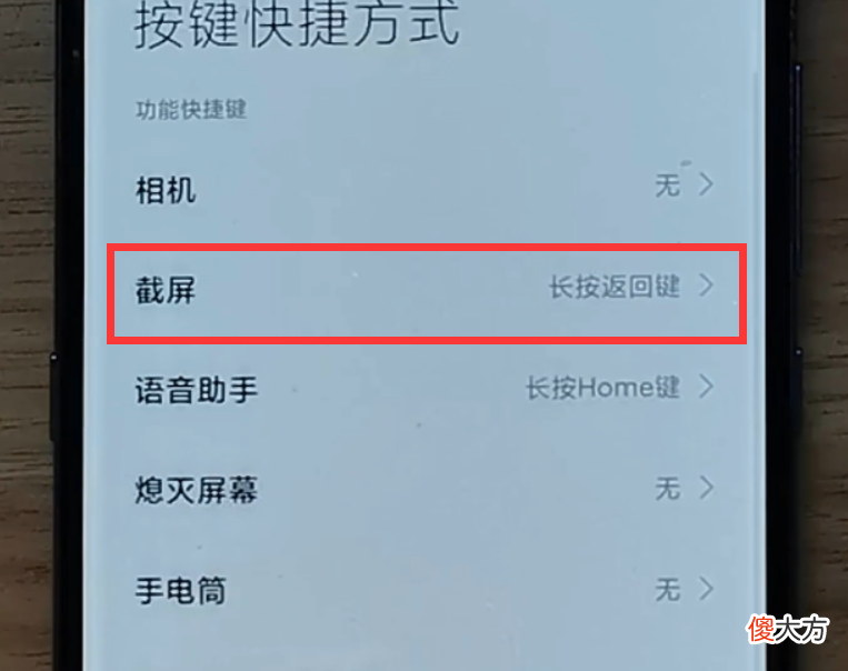 小米手机居然自带7种截屏方法 小米手机八种截屏方法