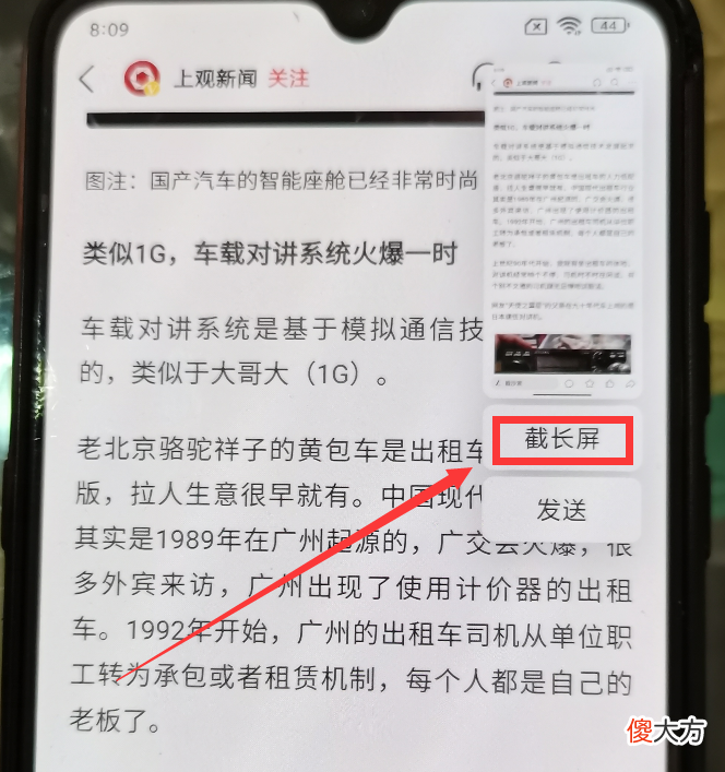 小米手机居然自带7种截屏方法 小米手机八种截屏方法