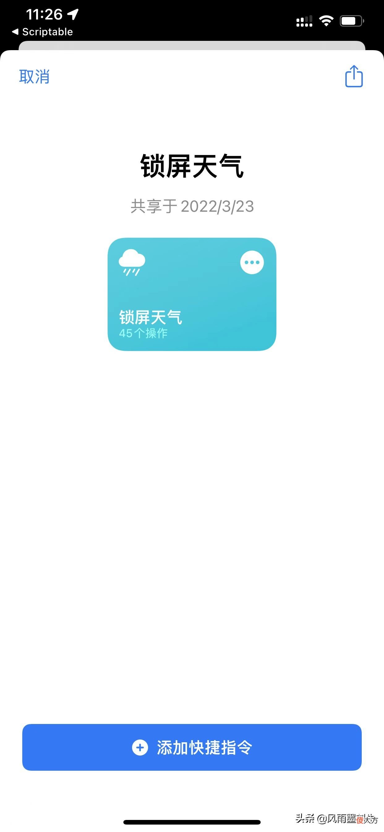 其实你的苹果手机也可以设置锁屏天气 苹果把天气设置锁屏