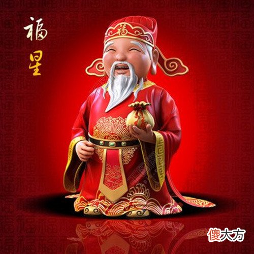 贴福字的渊源与历史演变 贴福字来历