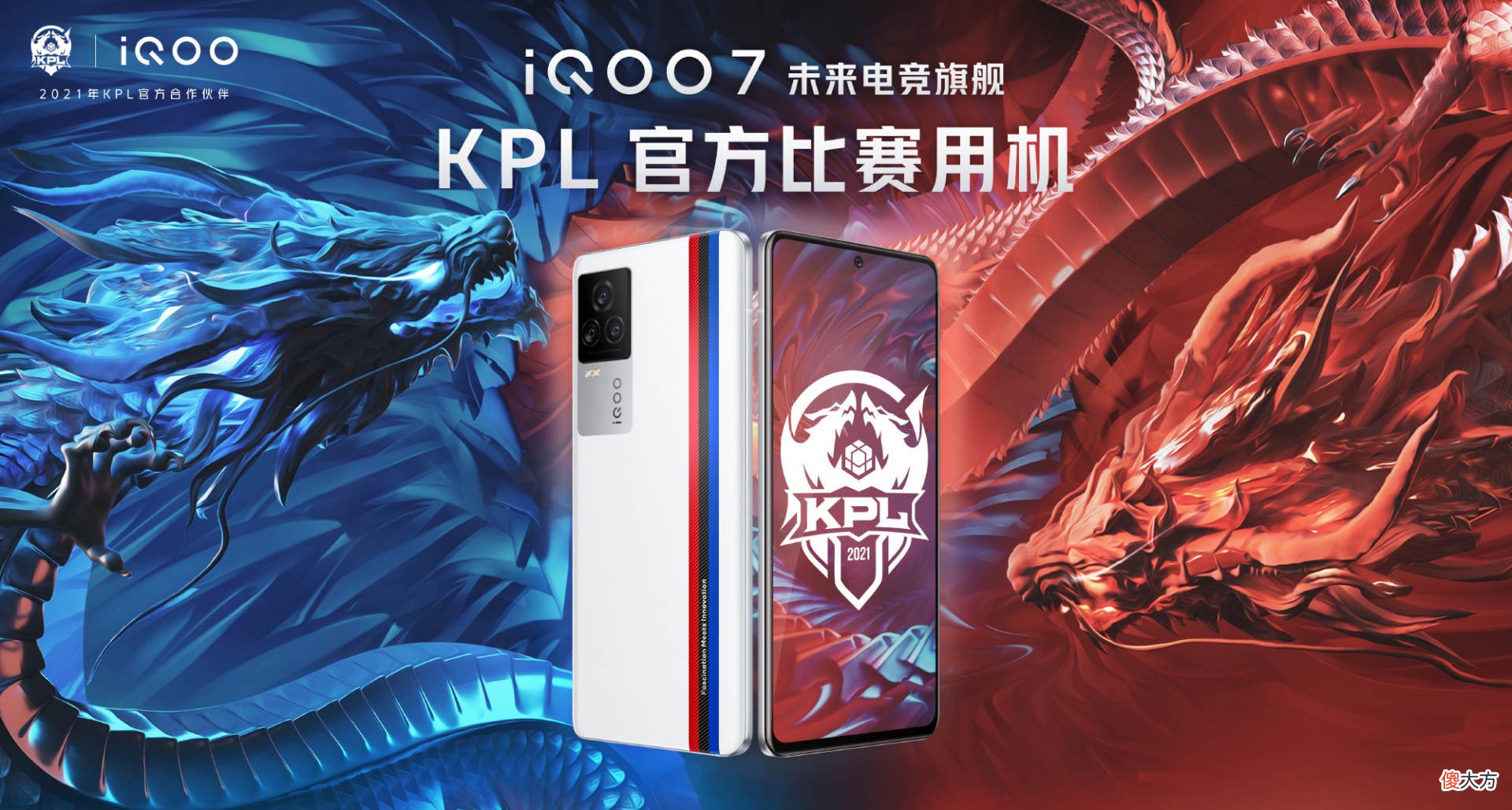 作为王者荣耀KPL赛事专用机 王者荣耀KPL比赛专用机