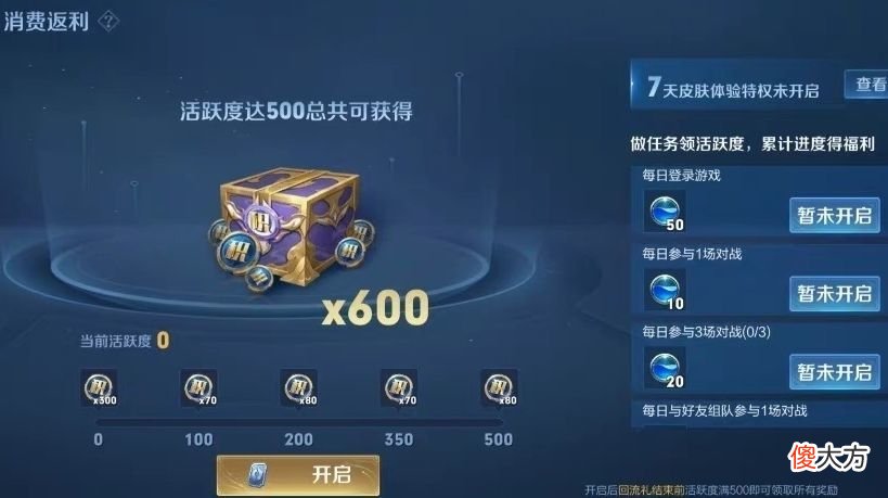 【游戏世界】王者荣耀：snk系列将迎来三款传说皮肤，消费返利活动曝光